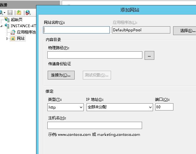 腾讯云服务器搭建多个网站