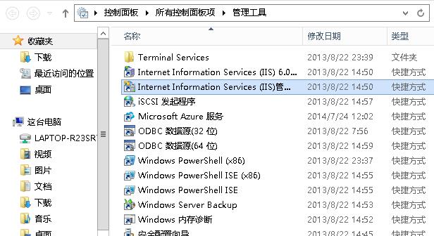 腾讯云服务器搭建网站